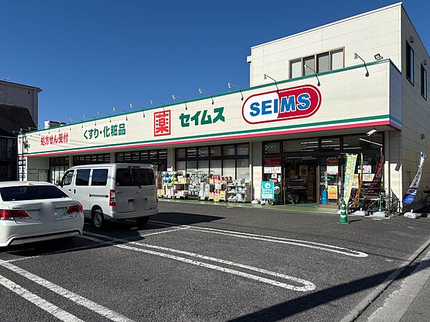 ドラッグストア 250m セイムス(ドラッグストア セイムス)