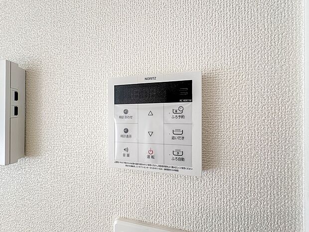 【オートバス】パネルからワンタッチで自動的にお湯張りができる設備。お風呂のお湯がたまったかどうかいちいち浴室へ確認に行かずにすみ、うっかりお湯を溢れさせてしまうこともなくなります。