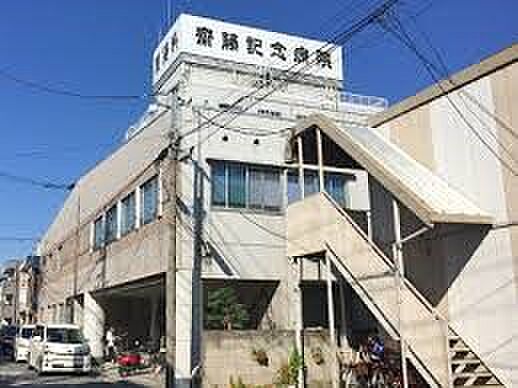 その他環境写真 276m 齋藤記念病院(齋藤記念病院 徒歩15分)