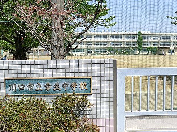 中学校 750m 幸並中学校(私たちは3つの規律を実行することを推奨しています。?あいさつ。それだけで爽やかな一日がスタートします。?みだしなみ。これは相手に対する気遣いの言動。?時間を守る…