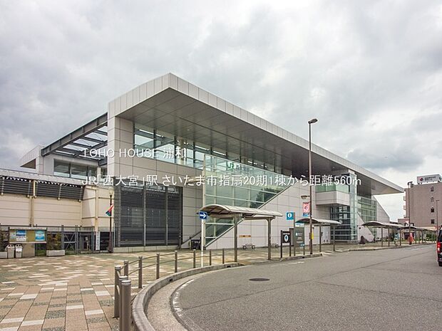 駅 560m JR川越線「西大宮」駅(JR東日本川越線の駅。平成に開業した新しい駅です。駅付近には埼玉栄中学、栄高校があり、通学の駅として多くの人々に親しまれている駅です。)