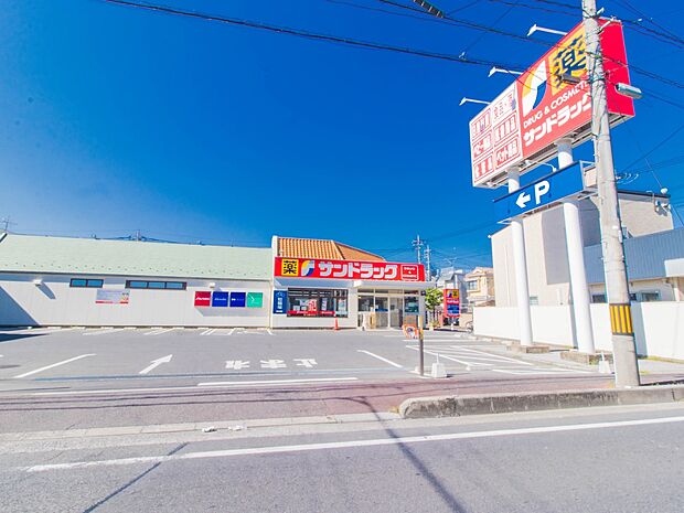 ドラッグストア 230m サンドラッグ蕨南町店
