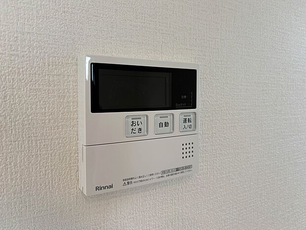 【オートバス】パネルからワンタッチで自動的にお湯張りができる設備。お風呂のお湯がたまったかどうかいちいち浴室へ確認に行かずにすみ、うっかりお湯を溢れさせてしまうこともなくなります。
