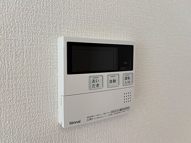 【オートバス】パネルからワンタッチで自動的にお湯張りができる設備。お風呂のお湯がたまったかどうかいちいち浴室へ確認に行かずにすみ、うっかりお湯を溢れさせてしまうこともなくなります。