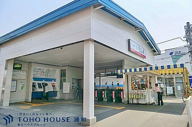 駅 1400m 大和田駅(東武鉄道野田線(東武アーバンパークライン)の各駅停車の駅です。東武アーバンパークラインは、大宮と船橋を結ぶ路線。大和田駅から大宮駅まで6分です。)