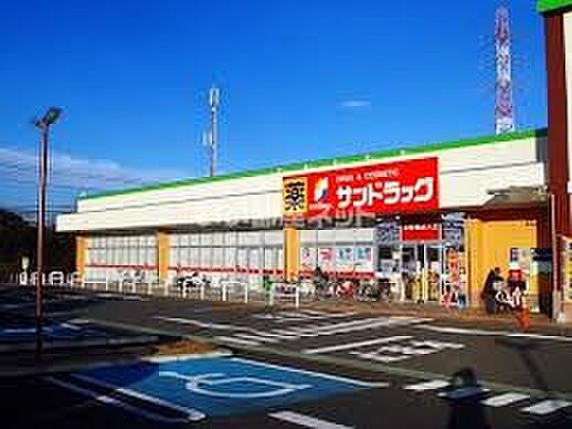 その他環境写真 300m サンドラッグ 二ツ宮店(サンドラッグ 二ツ宮店 徒歩4分)