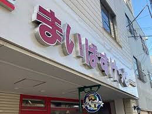 スーパー 727m まいばすけっと瀬ヶ崎3丁目店