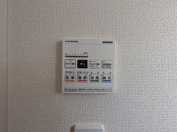 【浴室暖房乾燥機】  雨の日の部屋干しは乾きにくく、生乾きの臭いが気になります。浴室暖房乾燥機があればそんな心配はいりません。換気や暖房機能もあるのでカビの発生や寒い日のヒートショックも防ぎ…