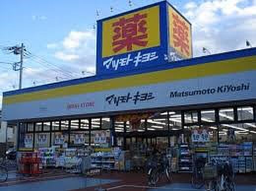 ドラッグストア 449m マツモトキヨシ川口前川店