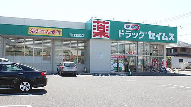 ドラッグストア 450m ドラッグセイムス川口末広店