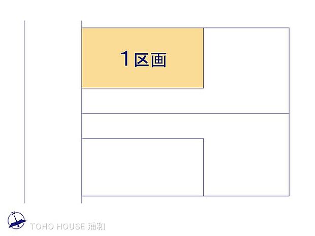 1区画 図面と異なる場合は現況を優先