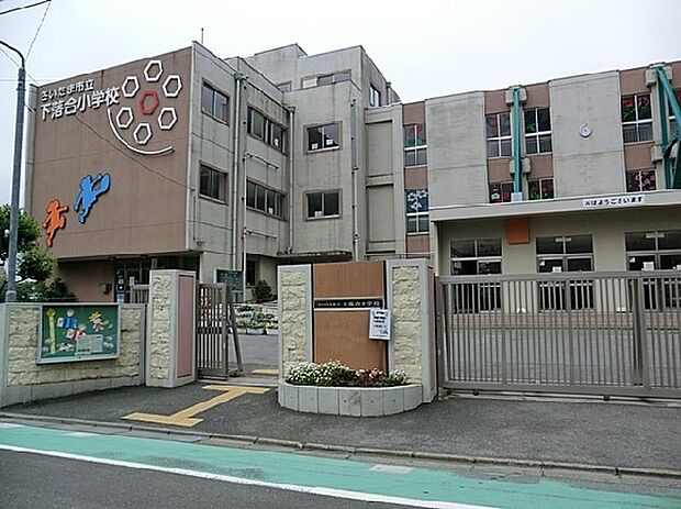 小学校 950m 下落合小学校(下落合小学校 徒歩13分)