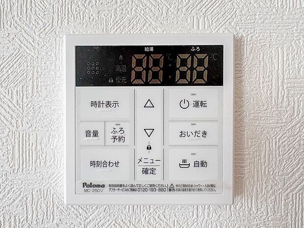 【オートバス】パネルからワンタッチで自動的にお湯張りができる設備。お風呂のお湯がたまったかどうかいちいち浴室へ確認に行かずにすみ、うっかりお湯を溢れさせてしまうこともなくなります。