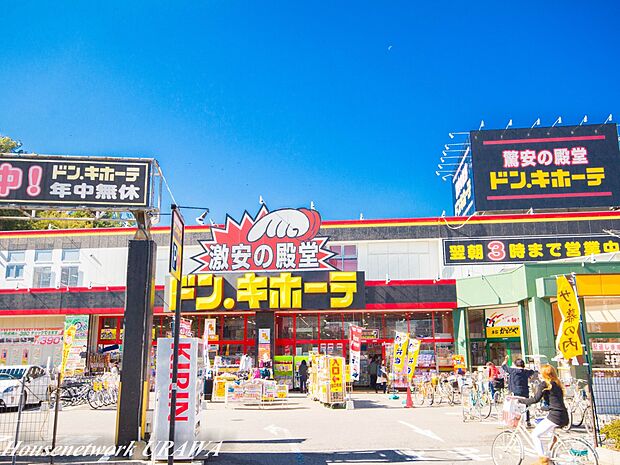 ショッピングセンター 1600m ドン・キホーテ与野店