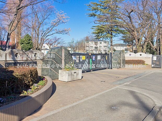 さいたま市立中尾小学校()
