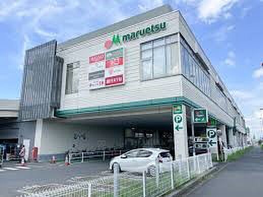 スーパー 1002m マルエツ西大宮駅前店(新鮮な野菜、果物、お肉、お魚。毎日、新鮮。毎日、初々しい。野菜をはじめ、さまざまな食が新鮮食べごろ。私たちは鮮度がいのちと考え、常にフレッシュな食…