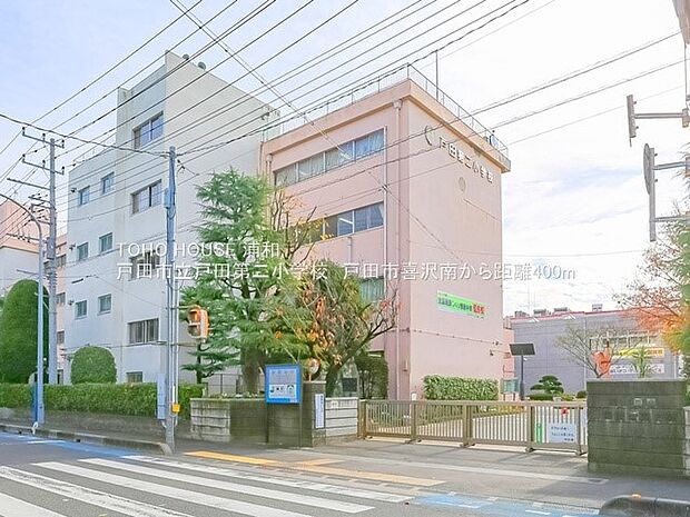 小学校 200m 戸田市立第二小学校