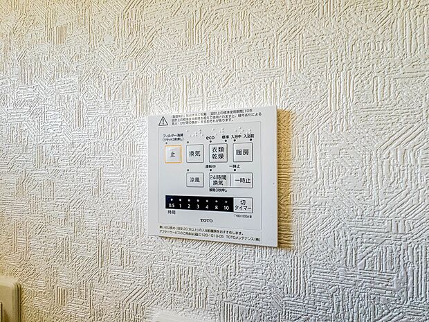 【浴室乾燥機】浴室乾燥機があると、梅雨や花粉の時期など、洗濯物を外干しできないときにとても助かります