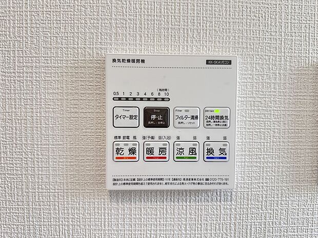 【浴室乾燥機】浴室乾燥機があると、梅雨や花粉の時期など、洗濯物を外干しできないときにとても助かります。