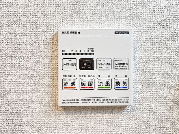 【浴室暖房乾燥機】  雨の日の部屋干しは乾きにくく、生乾きの臭いが気になります。浴室暖房乾燥機があればそんな心配はいりません。換気や暖房機能もあるのでカビの発生や寒い日のヒートショックも防ぎ…