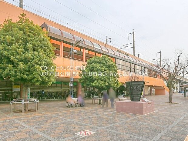 駅 1500m JR「戸田公園」駅(戸田市を代表する駅。快速、各駅停車の埼京線がとまります。戸田市全体が東京のベッドタウンになっており、都心への通勤、通学、そしてショッピングにとても便利。)…