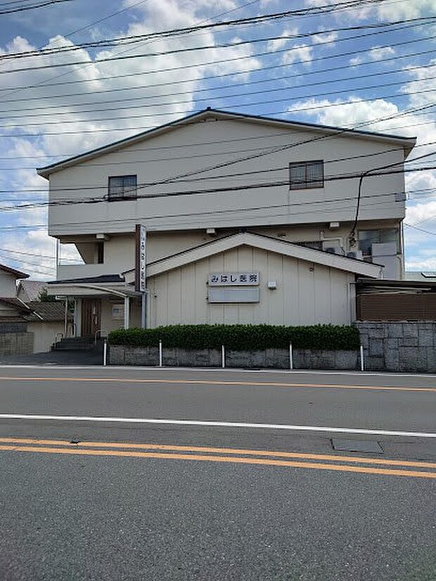 その他環境写真 650m みはし医院(みはし医院 徒歩9分)