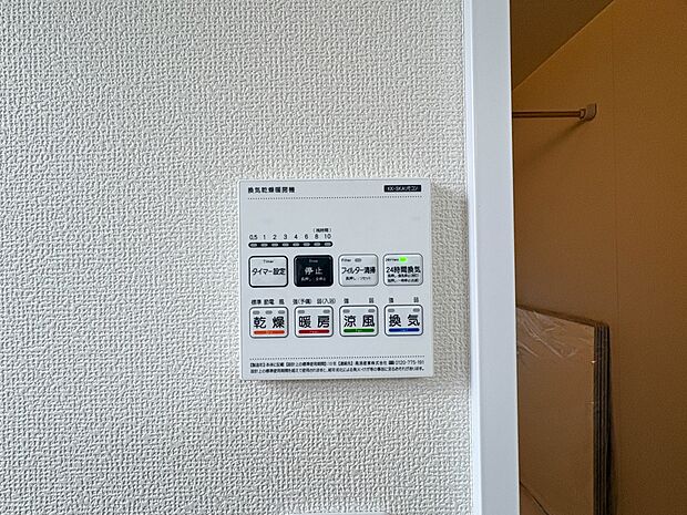 【浴室暖房乾燥機】 雨の日の部屋干しは乾きにくく、生乾きの臭いが気になります。浴室暖房乾燥機があればそんな心配はいりません。換気や暖房機能もあるのでカビの発生や寒い日のヒートショックも防ぎ…