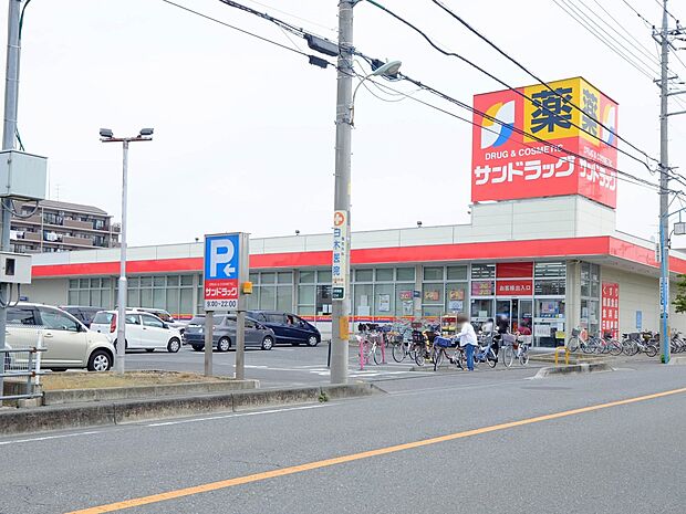 ドラッグストア 550m サンドラッグ浦和大久保店