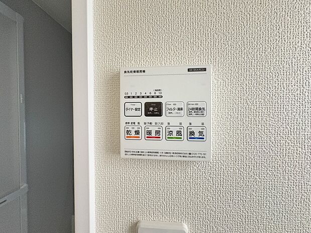 【浴室暖房乾燥機】雨の日の部屋干しは乾きにくく、生乾きの臭いが気になります。浴室暖房乾燥機があればそんな心配はいりません。換気や暖房機能もあるのでカビの発生や寒い日のヒートショックも防ぎます…