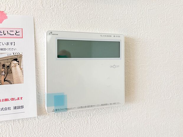 【オートバス】パネルからワンタッチで自動的にお湯張りができる設備。お風呂のお湯がたまったかどうかいちいち浴室へ確認に行かずにすみ、うっかりお湯を溢れさせてしまうこともなくなります。