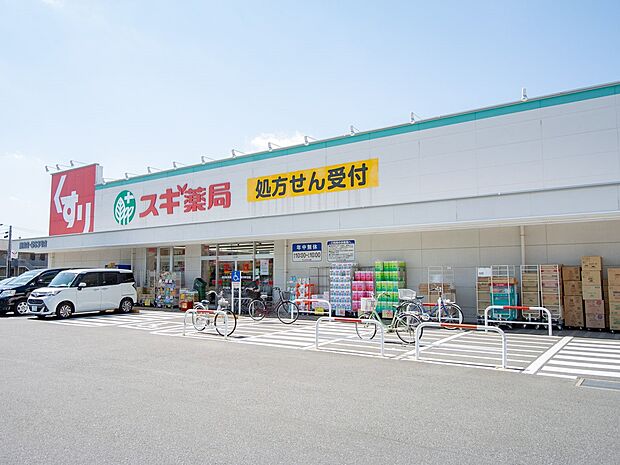 ドラッグストア 230m スギ薬局蕨南店