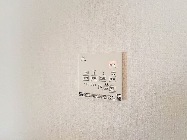 【浴室暖房乾燥機】  雨の日の部屋干しは乾きにくく、生乾きの臭いが気になります。浴室暖房乾燥機があればそんな心配はいりません。換気や暖房機能もあるのでカビの発生や寒い日のヒートショックも防ぎ…