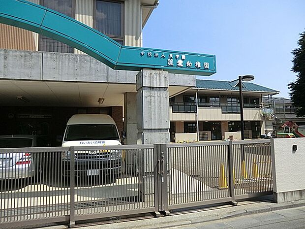 幼稚園・保育園 643m 麗愛幼稚園(麗愛幼稚園(私たちの保育目標は、愛する心、丈夫な身体、生きるチカラ。自分にも、友だちにもたっぷりの愛を。思いきり遊ぶ元気な心と身体。心と身体の調和のとれ…