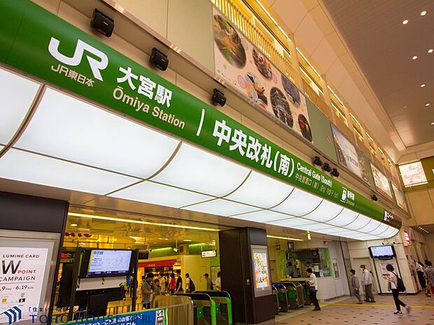 駅 1500m JR「大宮」駅(大宮駅(大宮区 大宮駅JR東日本、東武鉄道、埼玉新都市交通の駅、JRは新幹線、在来線ともに東京と東北地方・信越地方を結びます。東武野田線や埼玉新都心交通・伊奈…