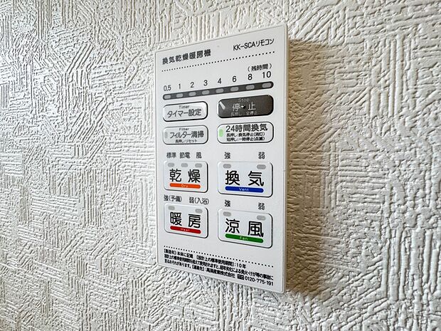 【浴室乾燥機】浴室乾燥機があると、梅雨や花粉の時期など、洗濯物を外干しできないときにとても助かります