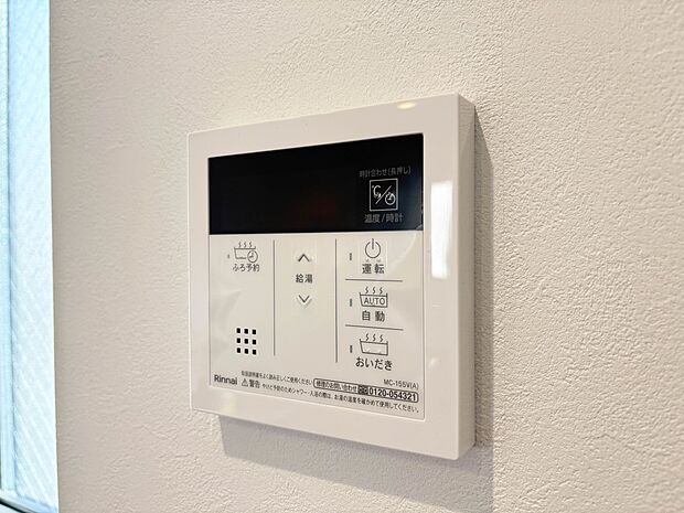 【オートバス】パネルからワンタッチで自動的にお湯張りができる設備。お風呂のお湯がたまったかどうかいちいち浴室へ確認に行かずにすみ、うっかりお湯を溢れさせてしまうこともなくなります。