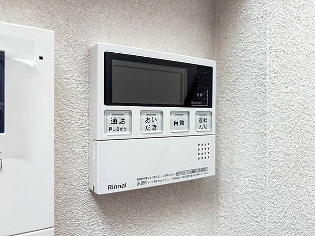 【オートバス】パネルからワンタッチで自動的にお湯張りができる設備。お風呂のお湯がたまったかどうかいちいち浴室へ確認に行かずにすみ、うっかりお湯を溢れさせてしまうこともなくなります。