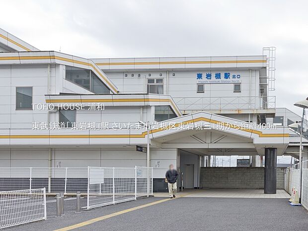 東武鉄道「東岩槻」駅(昭和44年開業の東武アーバンパークラインの地上駅。北口は商業施設、南口は住宅地になっています。各駅列車が停車し、北口、南口、ホーム間をつなぐ設備としてエレベーター、エス…