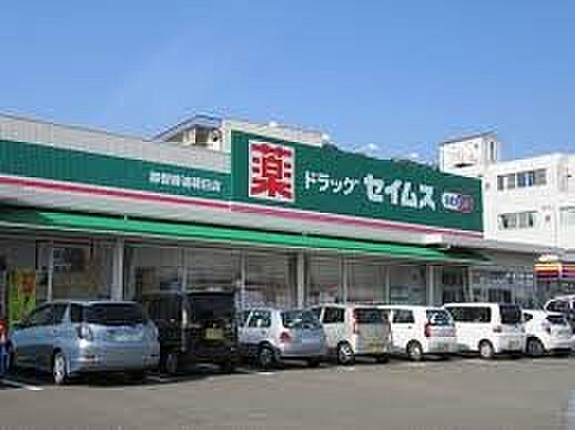 ドラッグストア 451m ドラッグセイムス朝日店