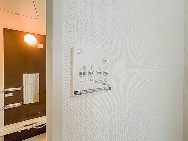【浴室暖房乾燥機】 雨の日の部屋干しは乾きにくく、生乾きの臭いが気になります。浴室暖房乾燥機があればそんな心配はいりません。換気や暖房機能もあるのでカビの発生や寒い日のヒートショックも防ぎ…