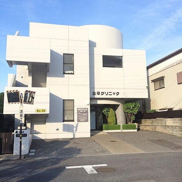 病院 400m 公平クリニック(【公平クリニック】 徒歩6分)