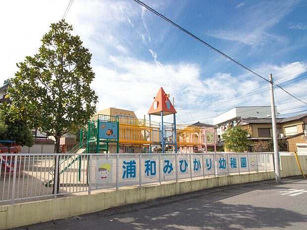 幼稚園・保育園 280m 浦和みひかり幼稚園(西浦和駅および武蔵浦和駅から約2km、南区内谷3丁目の幼稚園。「健康で、自主性のある、すなおな子」を目標に掲げています。園児送迎バス有り。)
