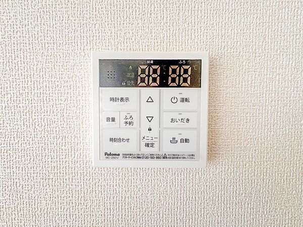 【オートバス】パネルからワンタッチで自動的にお湯張りができる設備。お風呂のお湯がたまったかどうかいちいち浴室へ確認に行かずにすみ、うっかりお湯を溢れさせてしまうこともなくなります。