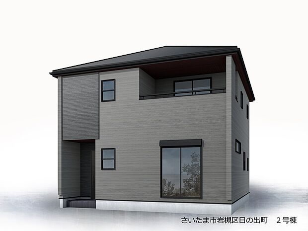 【完成予想図】完成予想図です。建築中は、現地のご見学に加えて近隣の完成物件をご覧いただき、イメージを掴んでいただけるようご案内いたします。