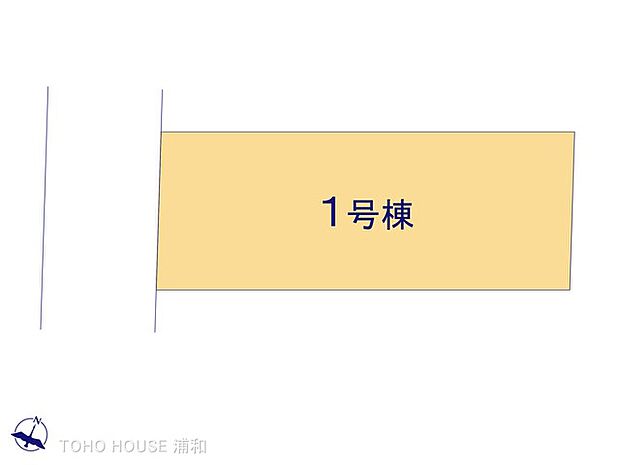 1号棟　図面と異なる場合は現況を優先