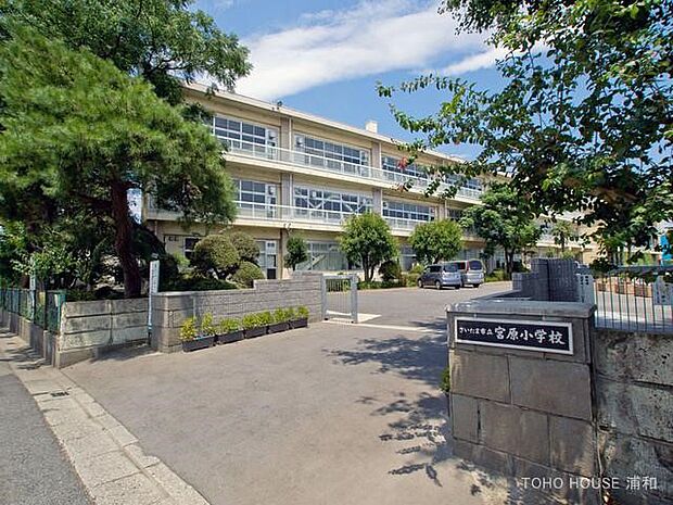 小学校 450m さいたま市立宮原小学校(さいたま市立宮原小学校　徒歩6分)