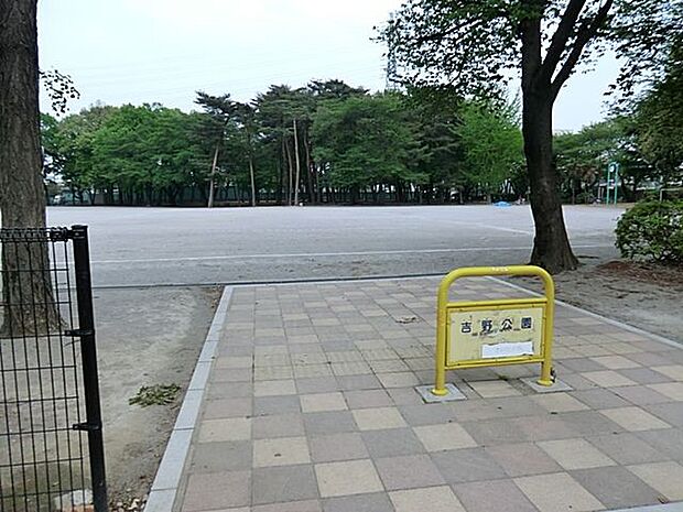 公園 1200m 吉野公園(吉野公園 徒歩17分)