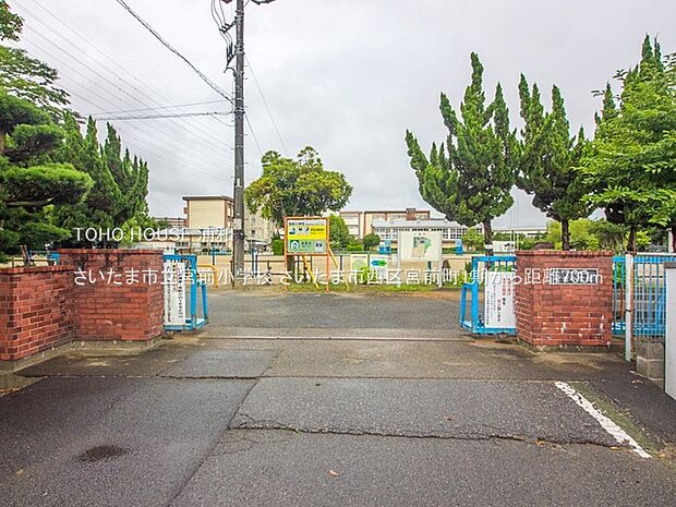 小学校 700m  さいたま市立宮前小学校