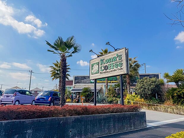 飲食店 150m コナズ珈琲東浦和(コナズ珈琲東浦和で休日一息ついてみるのはいかがでしょうか。)