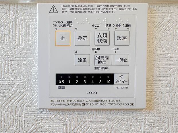 【24時間換気システム】 家じゅうの空気が入れ替わるよう、ファンなどの器械を使って2時間に1回計画換気。24時間、常に新鮮な空気を維持するためのシステムです。